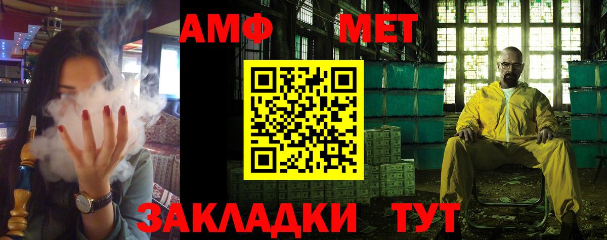 АМФЕТАМИН  Вход с VPN  Партизанск  АМФЕТАМИН VHQ 