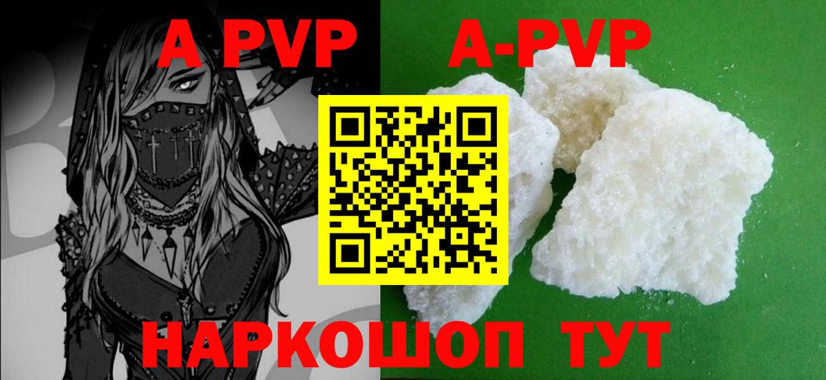 APVP Crystall  Вход с VPN  A PVP крисы CK  Партизанск  Alfa_PVP кристаллы 