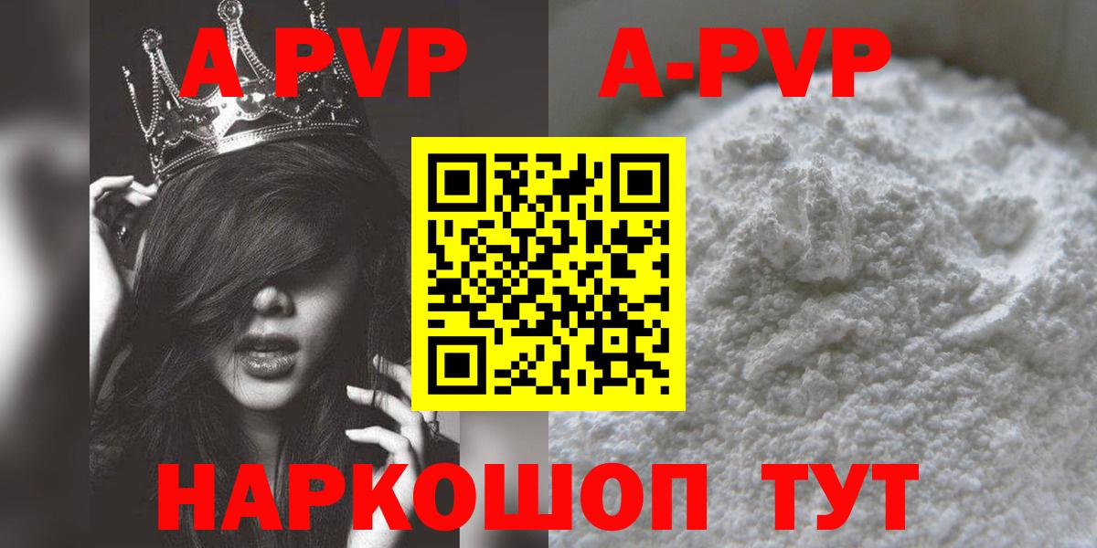 Alfa_PVP мука Партизанск