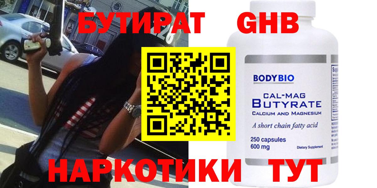 Бутират  Вход с VPN  Партизанск  Бутират бутик 