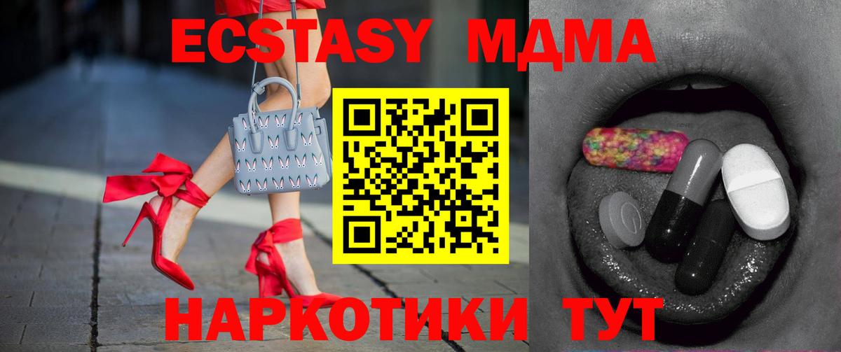 Ecstasy 300 mg  Вход с VPN  Партизанск  Экстази 280мг 