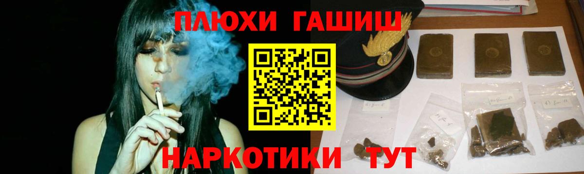 Партизанск  ГАШ  Вход с VPN  ГАШ Premium  Гашиш AMNESIA HAZE 