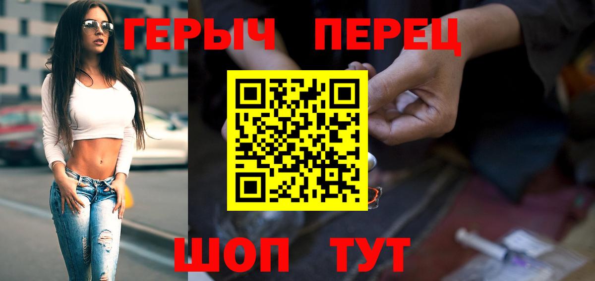 Партизанск  Героин хмурый  Вход с VPN 