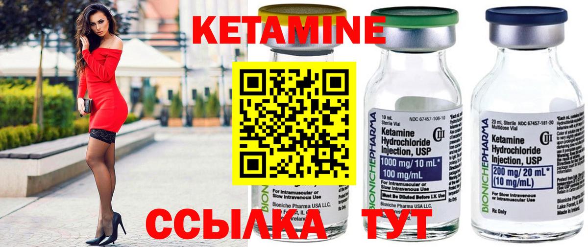 Кетамин VHQ  Вход с VPN  Кетамин ketamine  Партизанск 