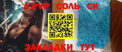 apvp Обнинск