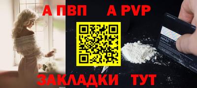 apvp Обнинск