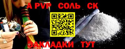 apvp Обнинск