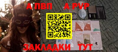 apvp Обнинск