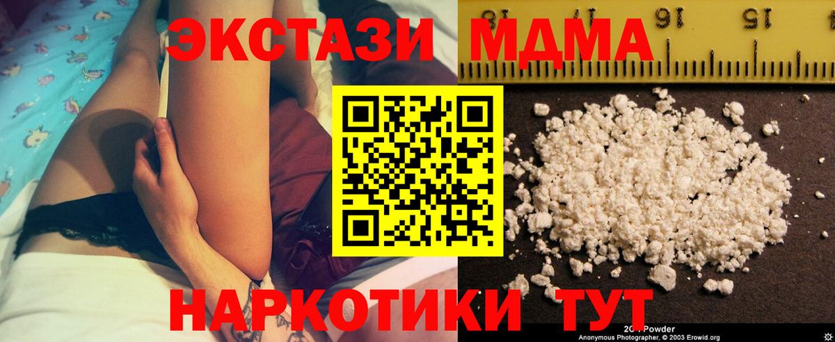 MDMA Molly Партизанск