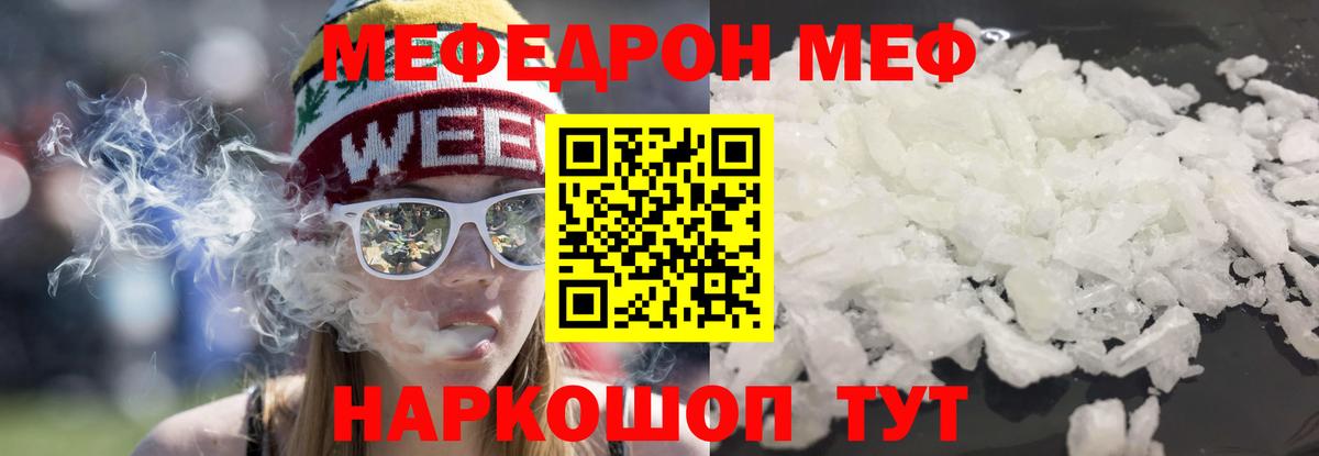 даркнет сайт  Вход с VPN  Партизанск  Меф мука  Мефедрон mephedrone 