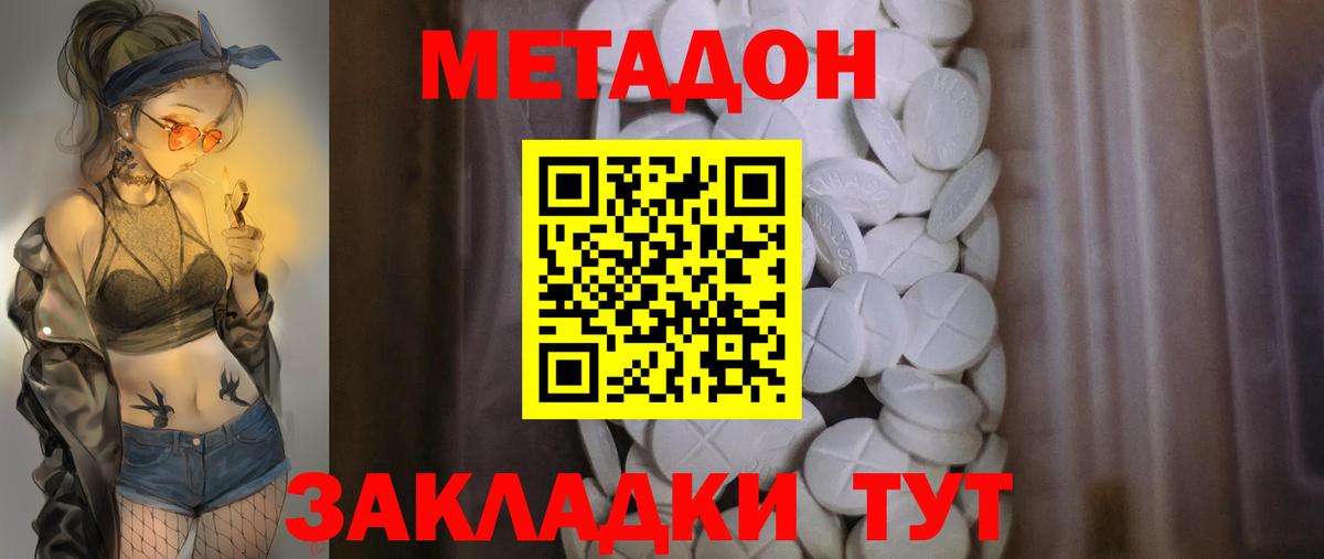 Партизанск  Метадон methadone  МЕТАДОН VHQ  Вход с VPN 