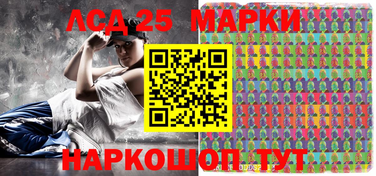 Партизанск  Марки NBOMe 1,5мг  Вход с VPN 