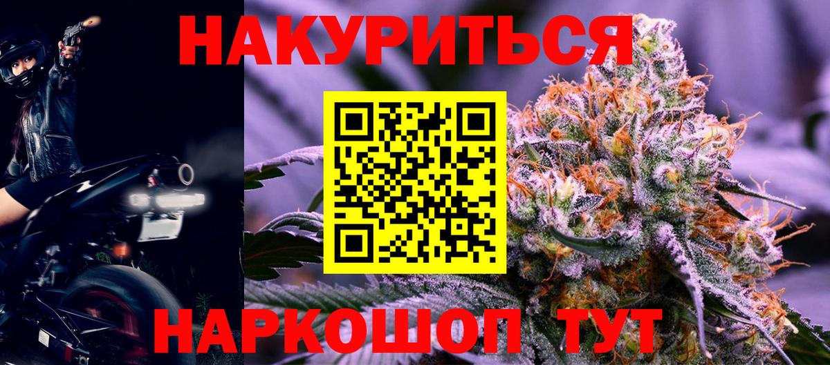Конопля конопля  Марихуана Ganja  Вход с VPN  Партизанск 